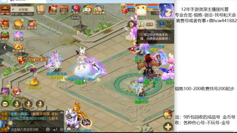 接熔练-估价找号-金银-剑会