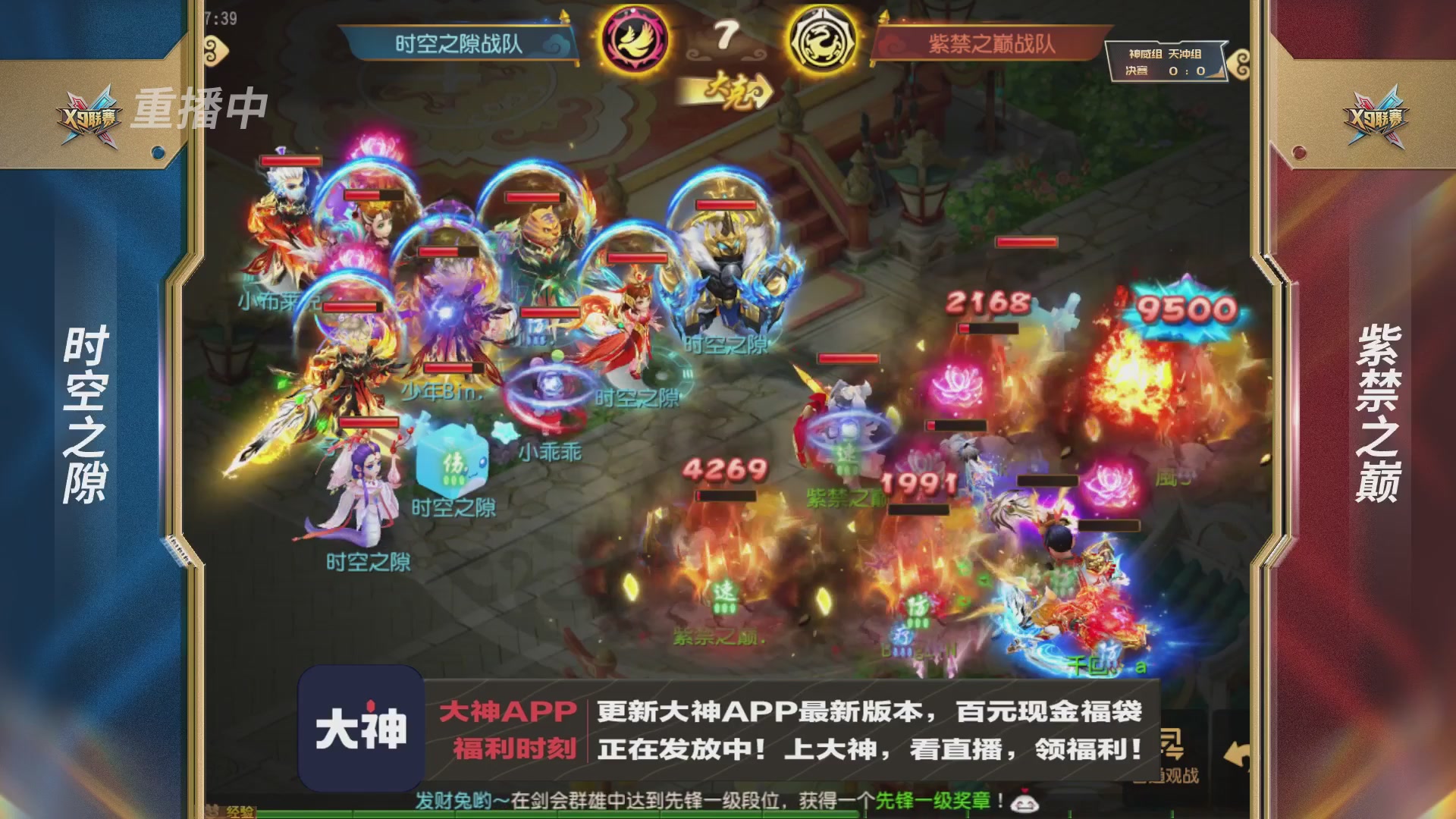 X9联赛-决赛纯享版回顾