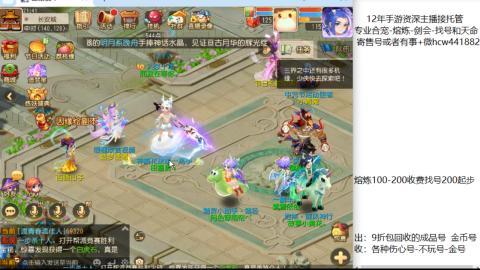 接熔练-估价找号-金银-剑会