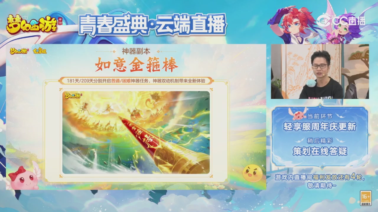 青春盛典 精彩回顾