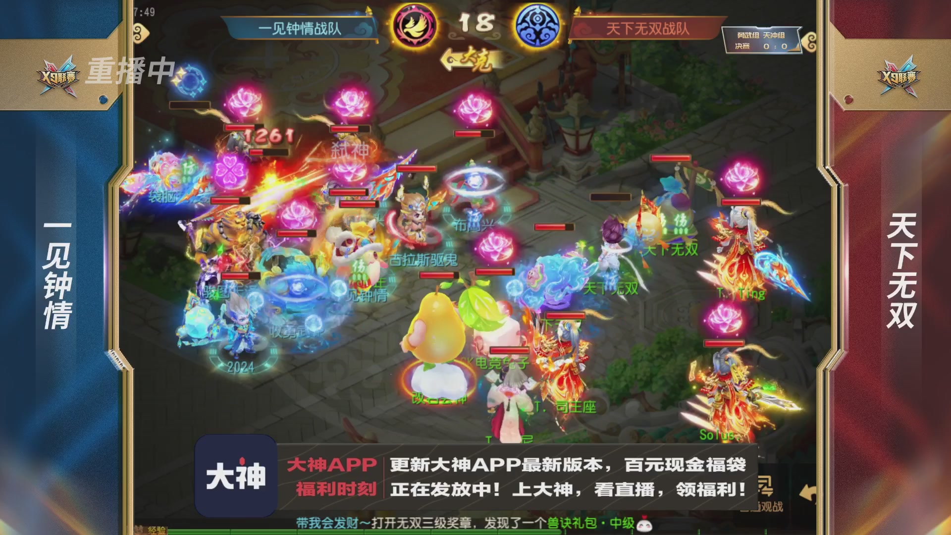X9联赛-决赛纯享版回顾