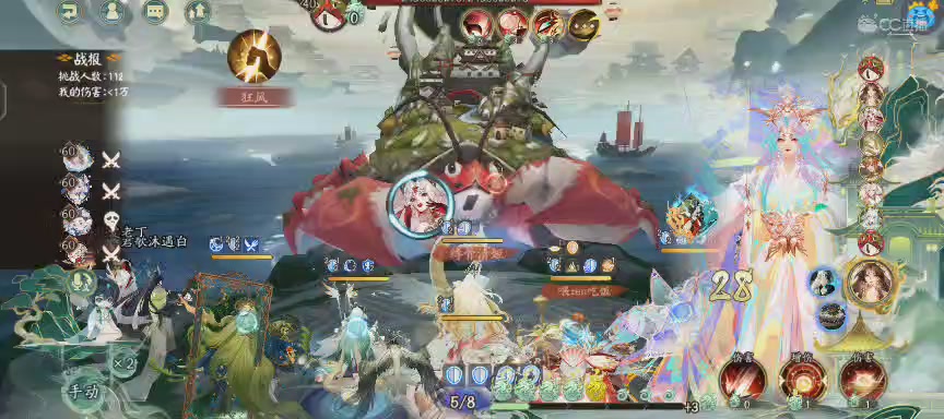 CC直播8.31dao闭