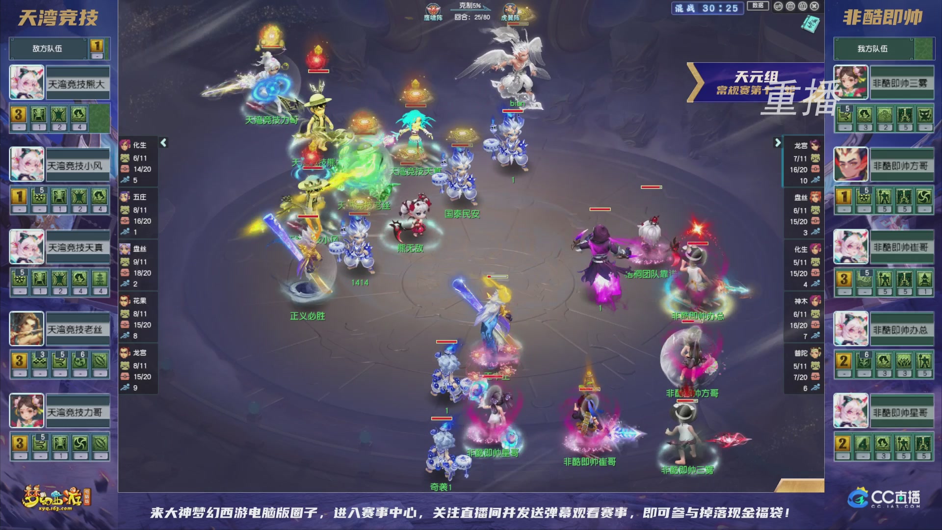 【重播】群雄逐鹿超级联赛S6-常规赛