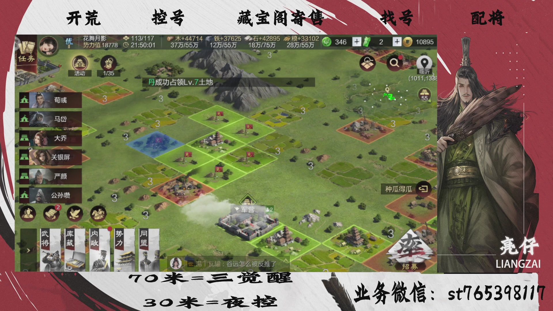全网最低价接开荒，夜控，找号，寄售