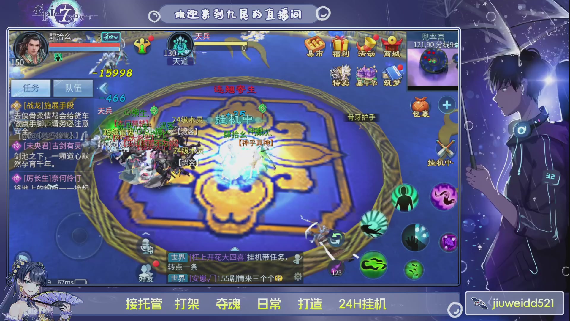 新人主播接托管