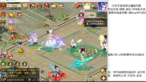 接熔练-估价找号-金银-剑会
