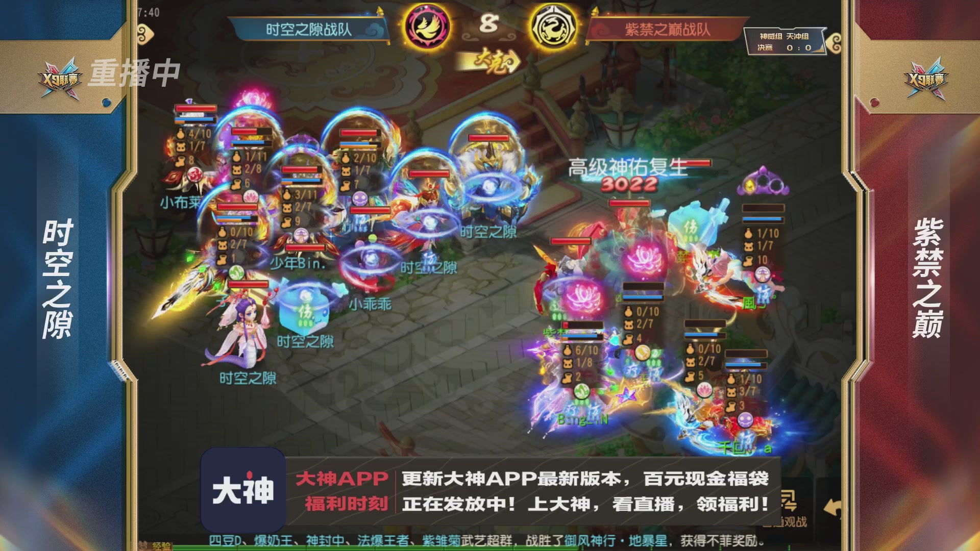 X9联赛-决赛纯享版回顾