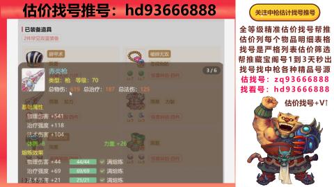 第一估价找号帮推  物价把控师让你买卖无
