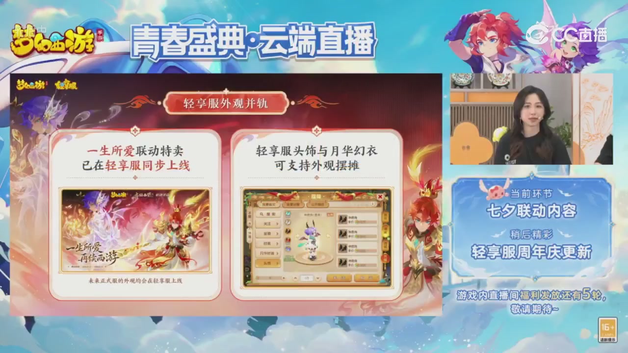 青春盛典 精彩回顾