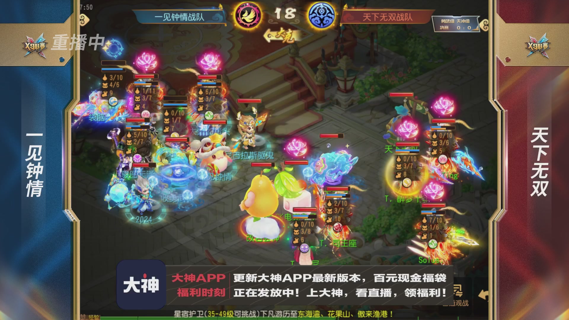 X9联赛-决赛纯享版回顾