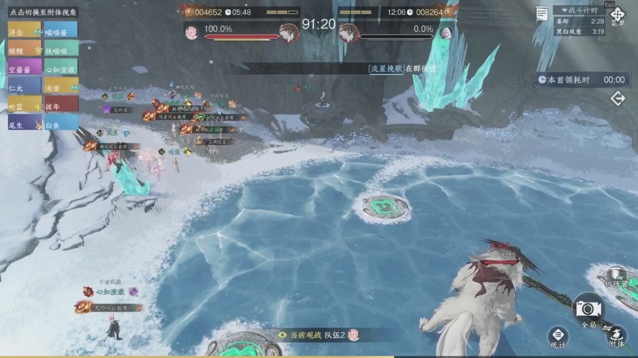 《逆水寒》手游 寒锋杯平台赛