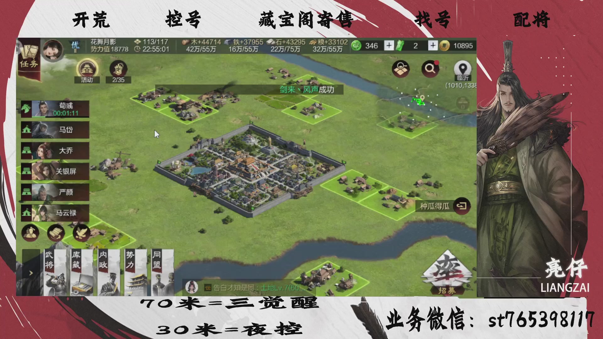 全网最低价接开荒，夜控，找号，寄售
