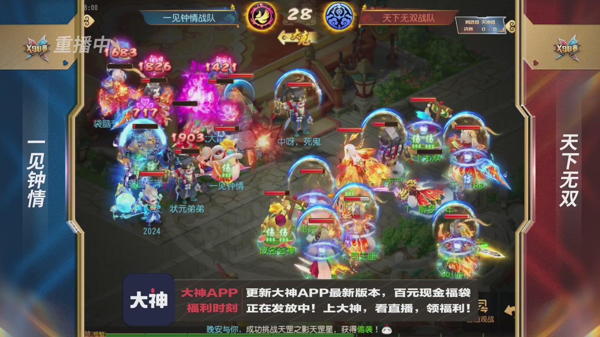 X9联赛-决赛纯享版回顾