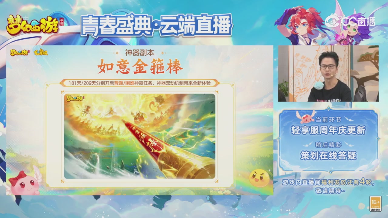 青春盛典 精彩回顾