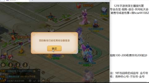 接熔练-估价找号-金银-剑会