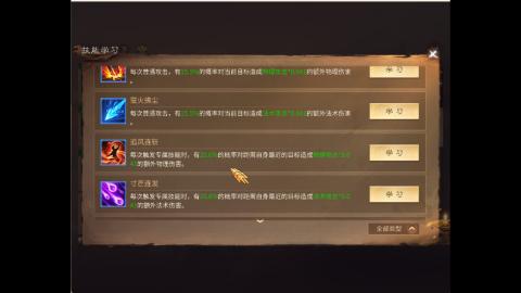 接明星赛 托管首席宗师比武