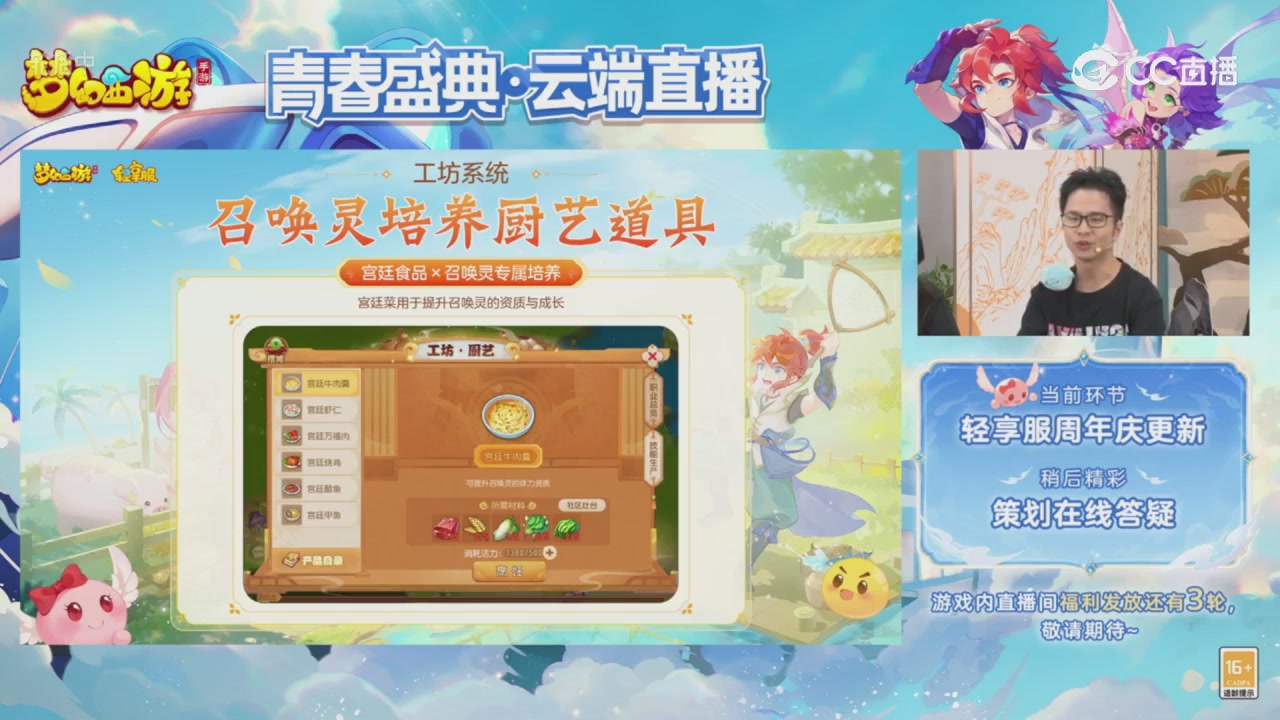 青春盛典 精彩回顾