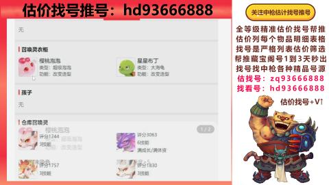 第一估价找号帮推  物价把控师让你买卖无