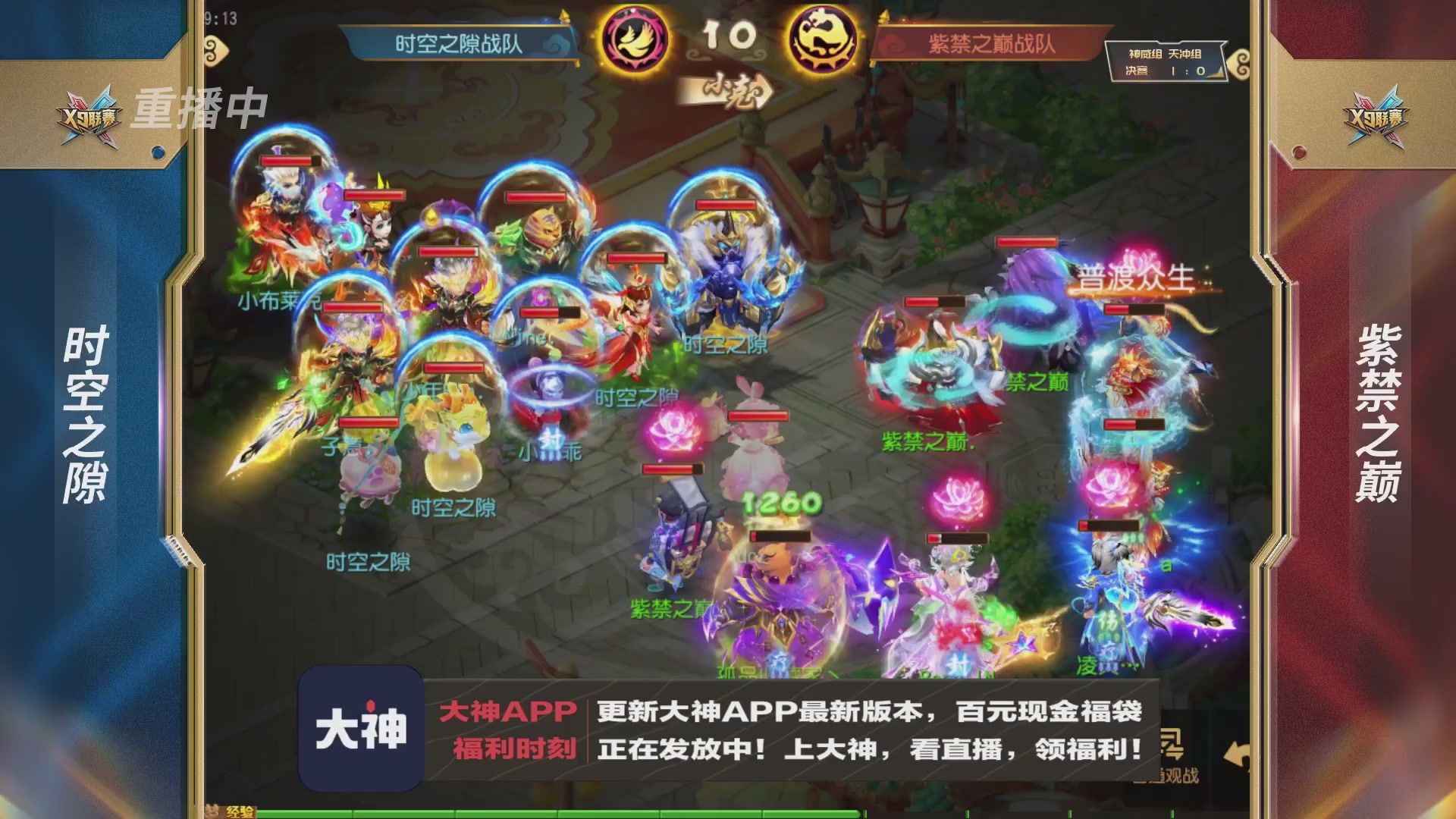 X9联赛-决赛纯享版回顾