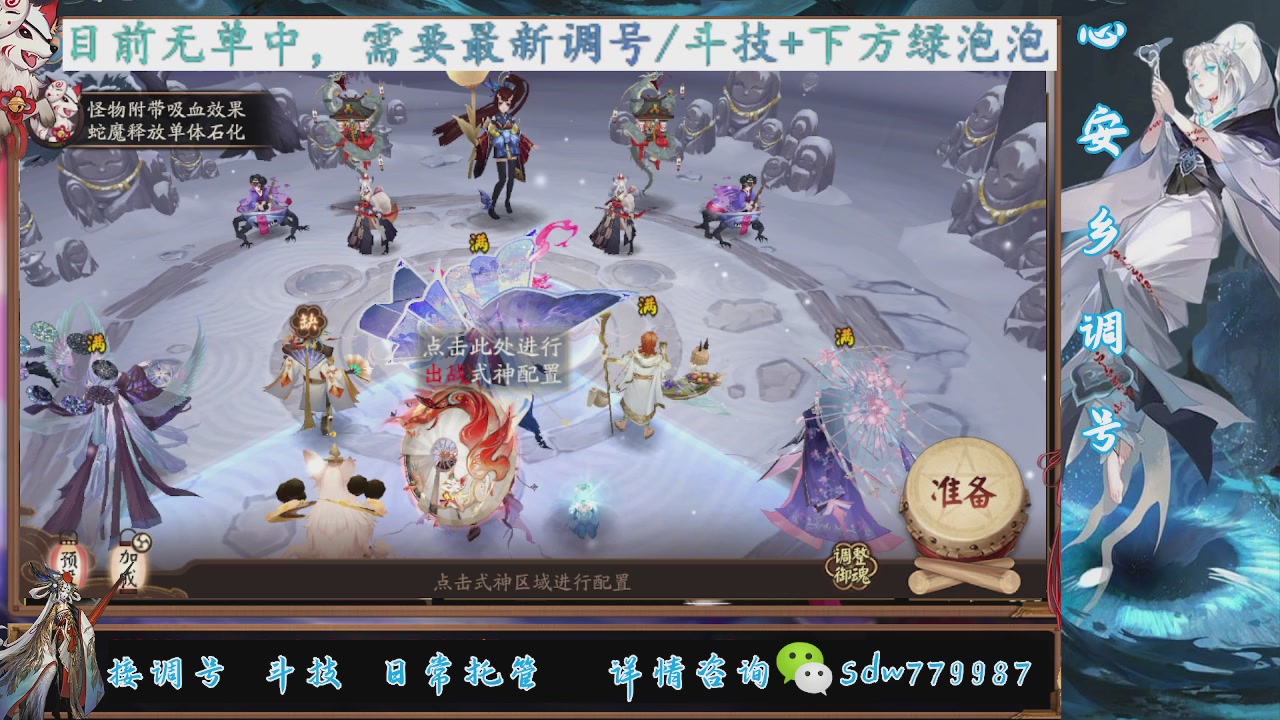 最新预设|斗技红蓝帽|日常托管
