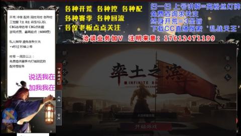 [3]配将开荒修车找号冲榜