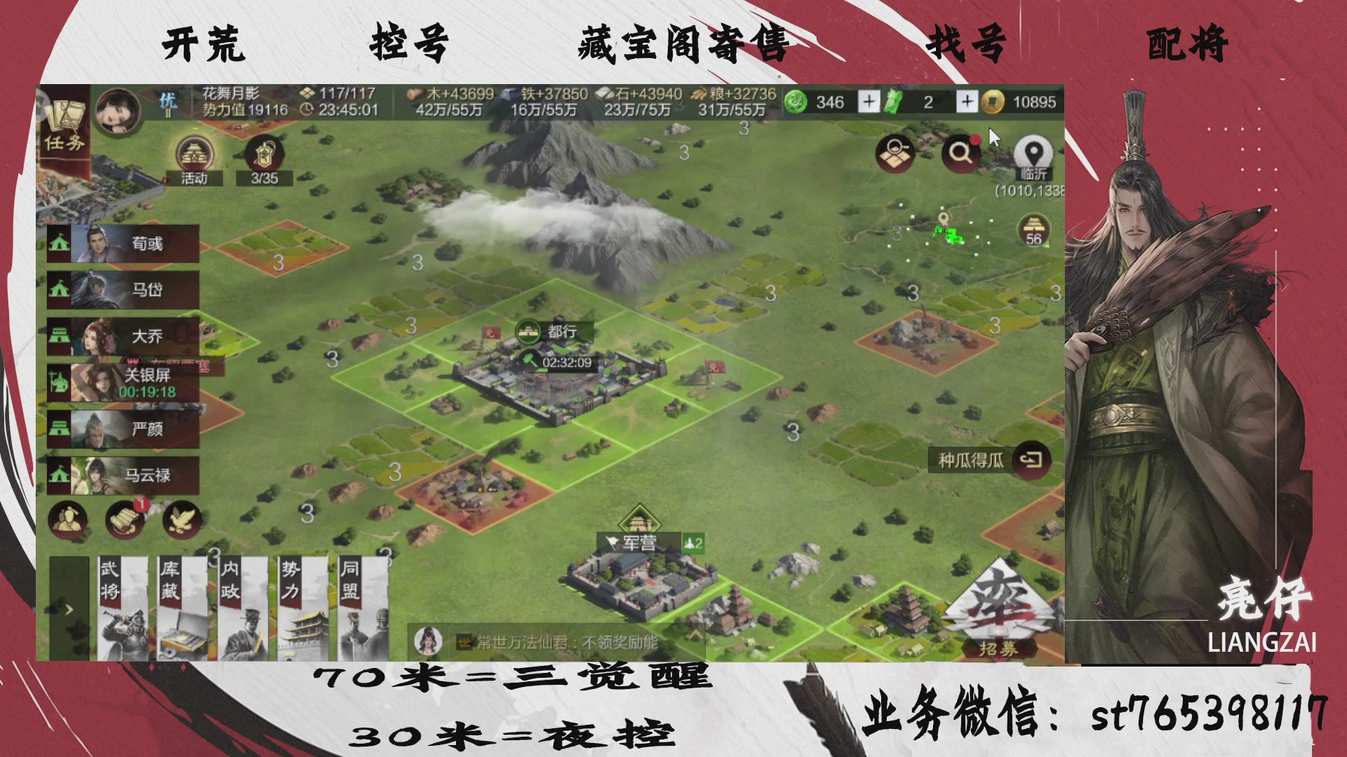 全网最低价接开荒，夜控，找号，寄售