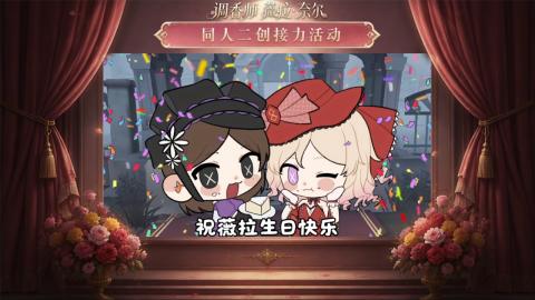 大神第五同人二创