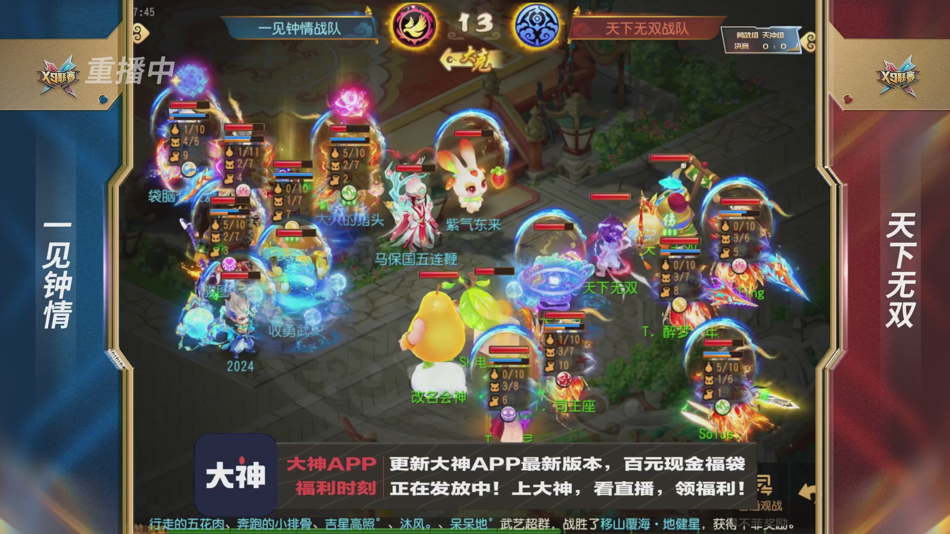 X9联赛-决赛纯享版回顾