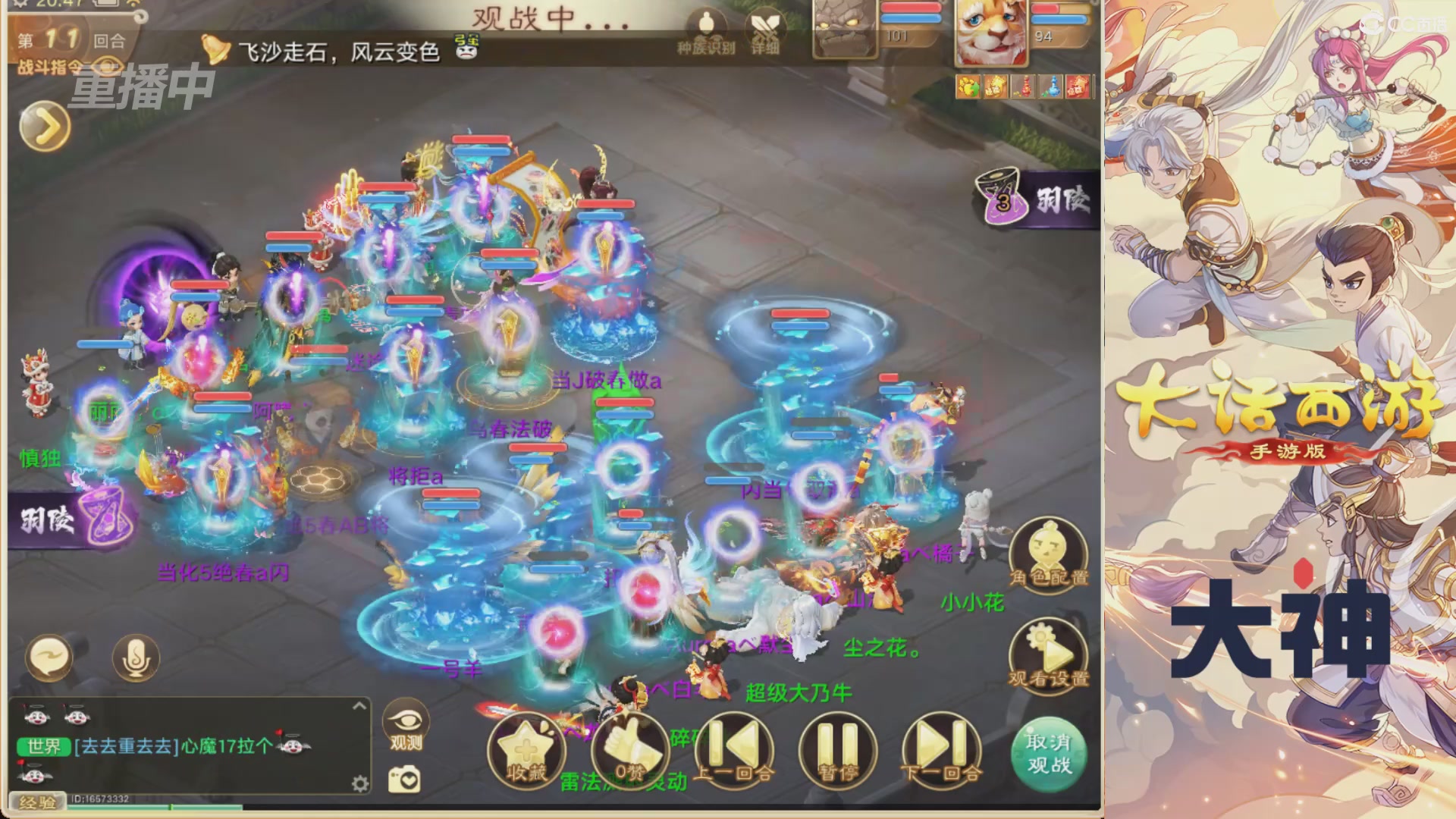 【重播】特别节目—水陆大会