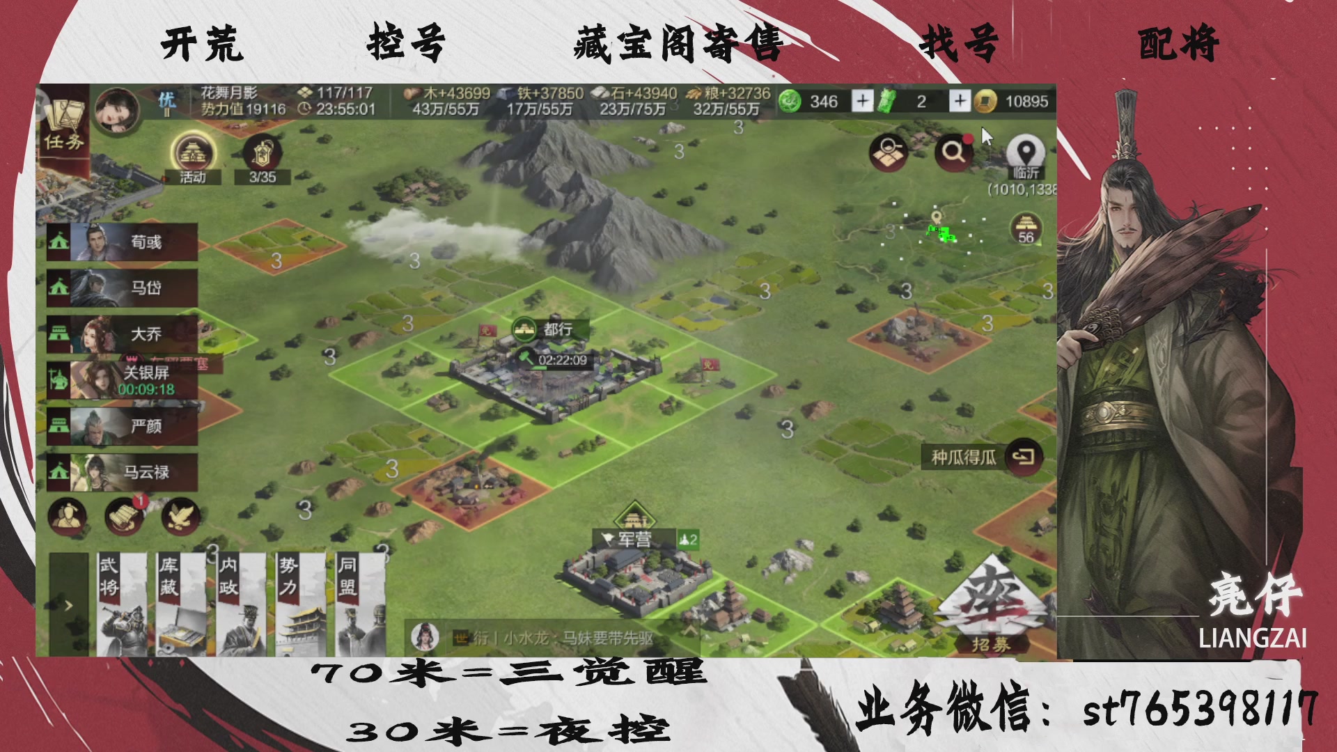 全网最低价接开荒，夜控，找号，寄售