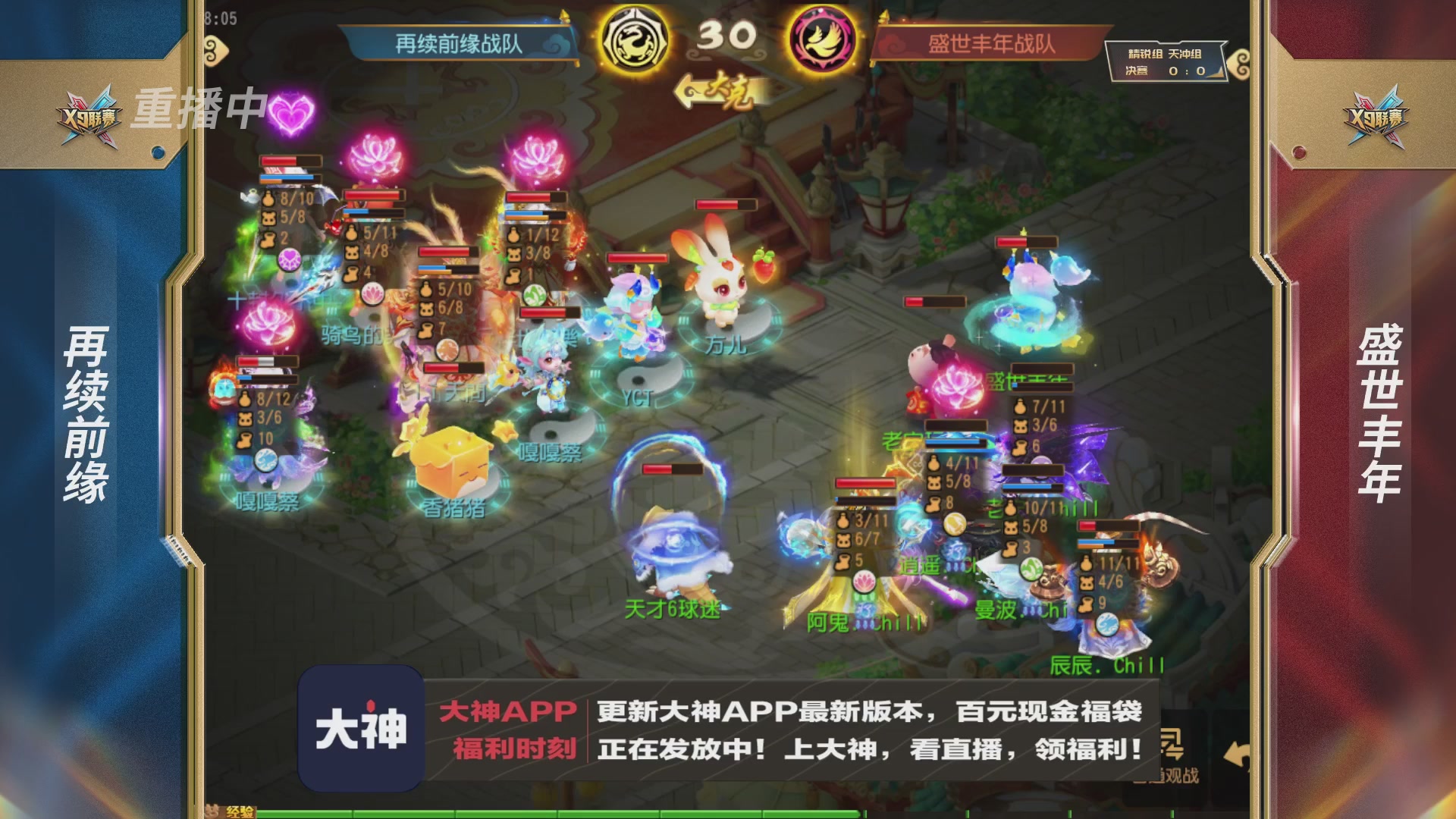X9联赛-决赛纯享版回顾