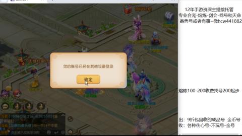 接熔练-估价找号-金银-剑会
