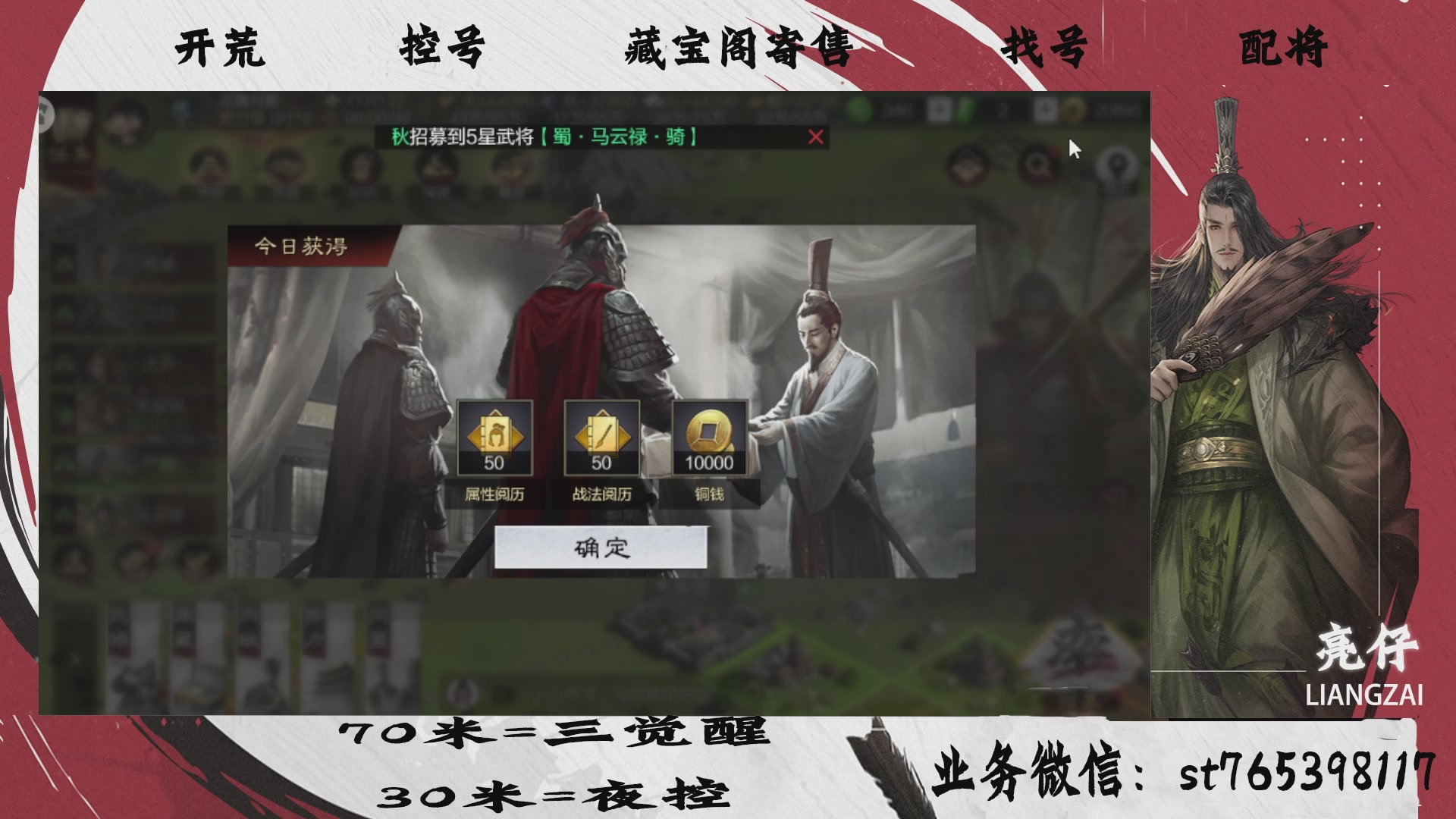 全网最低价接开荒，夜控，找号，寄售