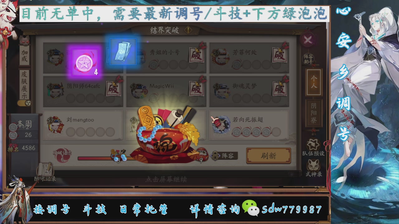 最新预设|斗技红蓝帽|日常托管