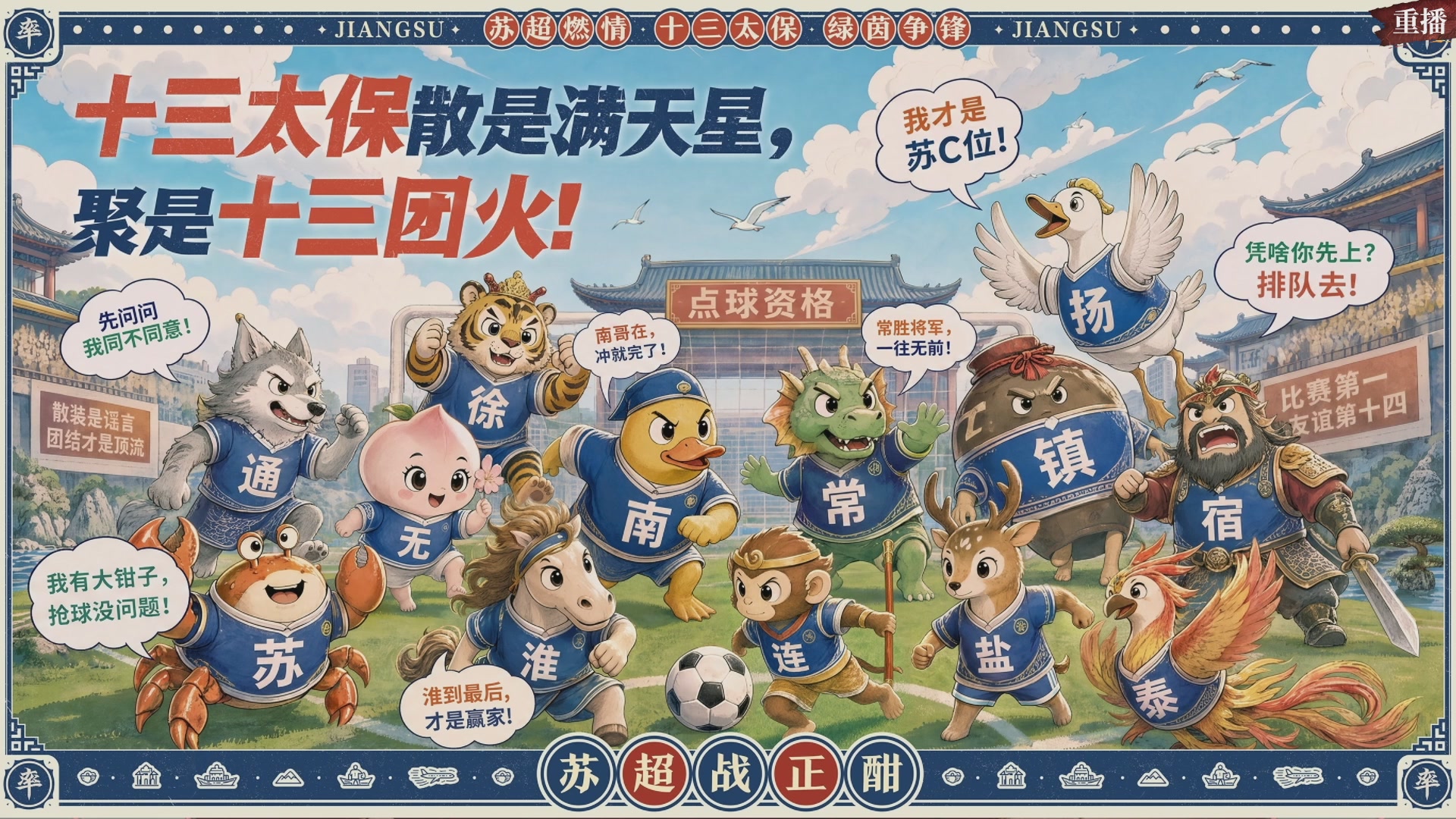 率土之滨百家邀请赛风云十三州第三期