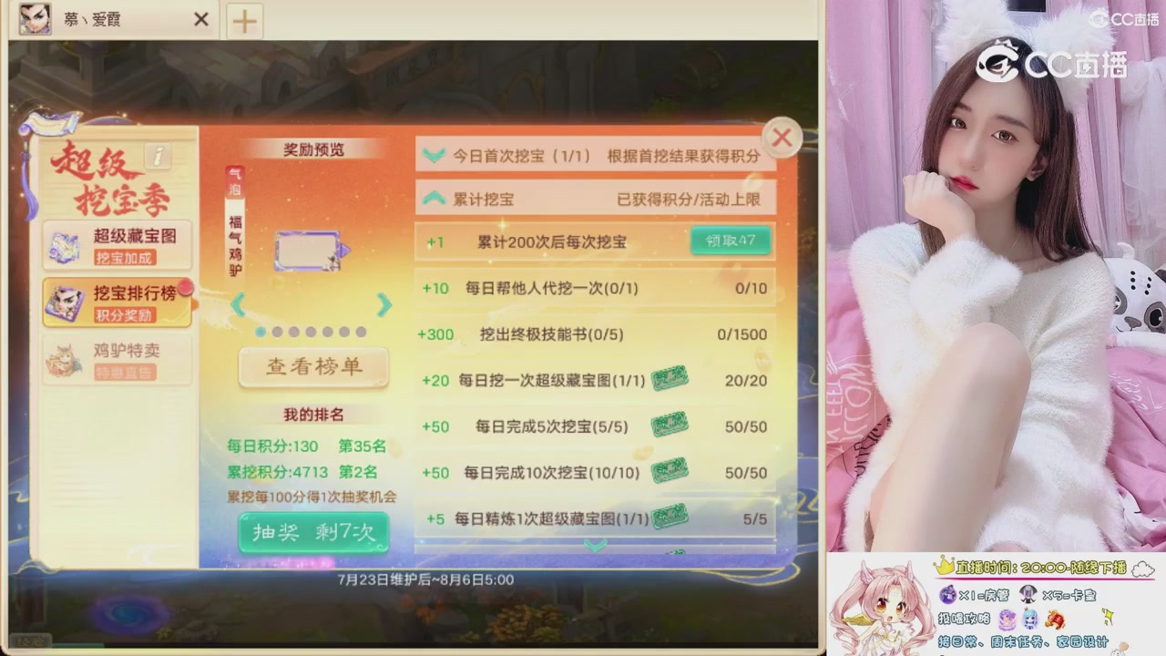999超级藏宝图开挖！！！