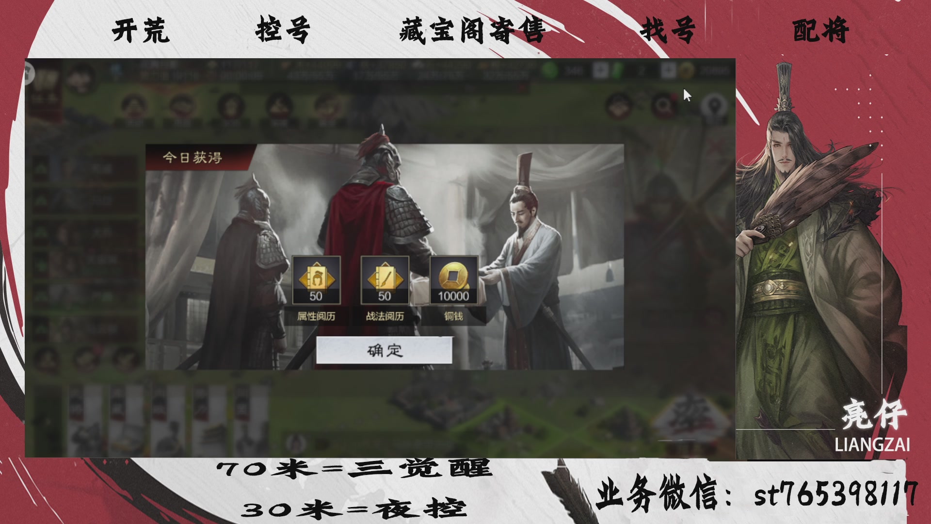 全网最低价接开荒，夜控，找号，寄售