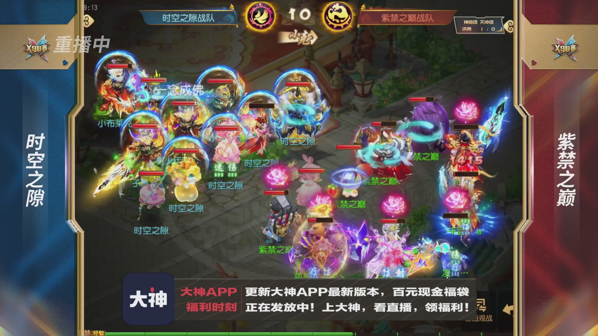 X9联赛-决赛纯享版回顾