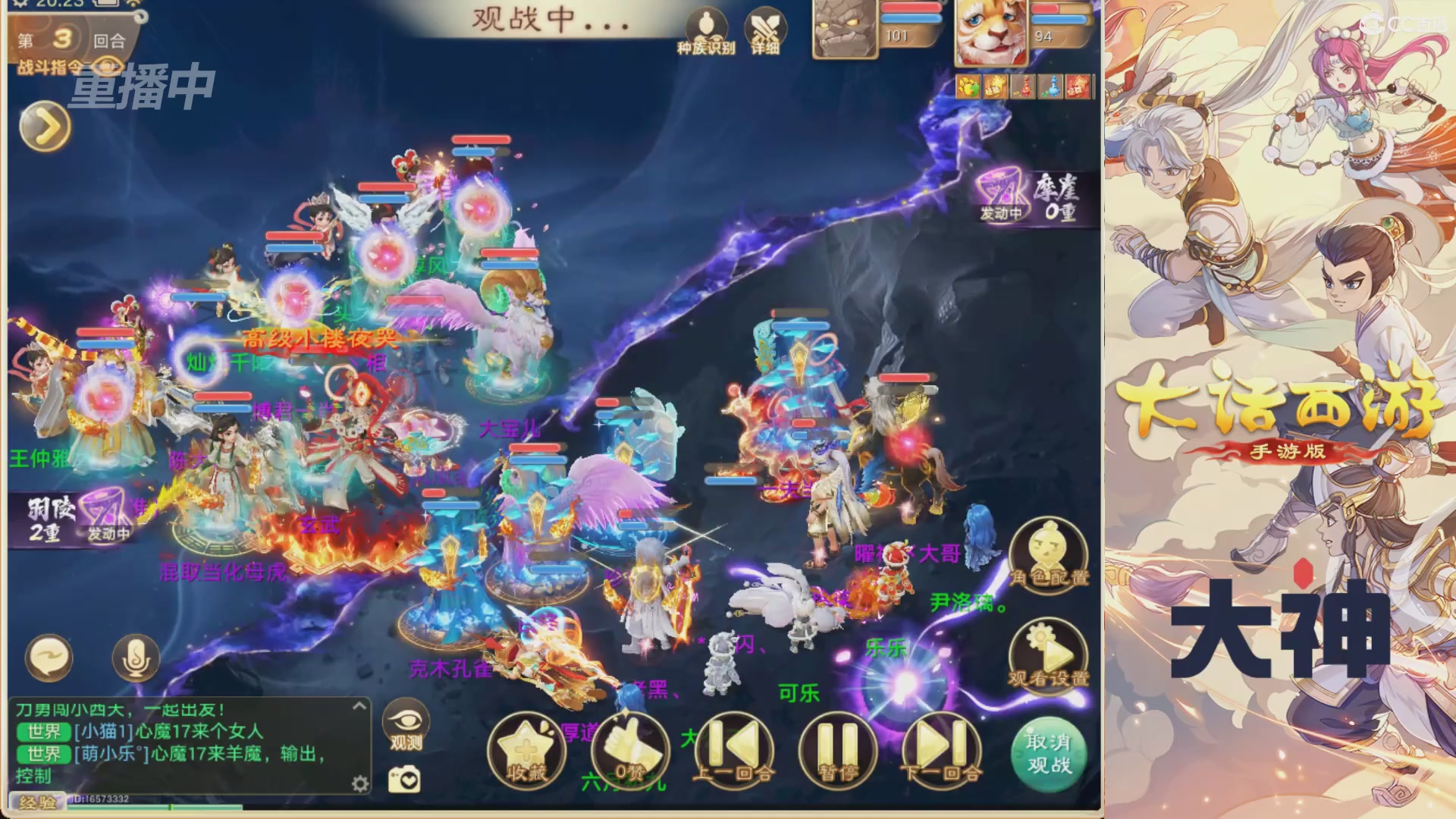 【重播】特别节目—水陆大会