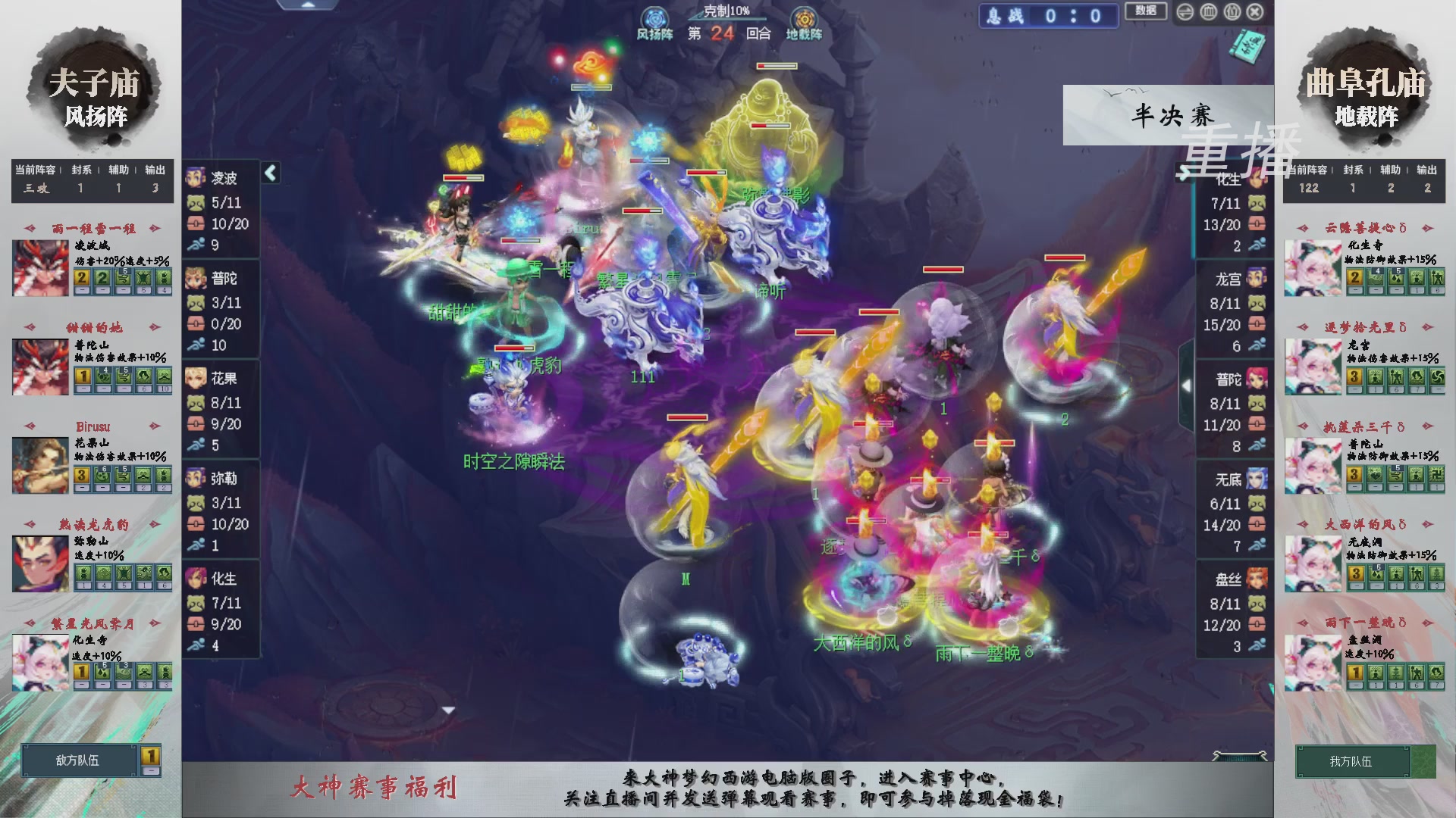 【重播】第241届武神坛-淘汰赛
