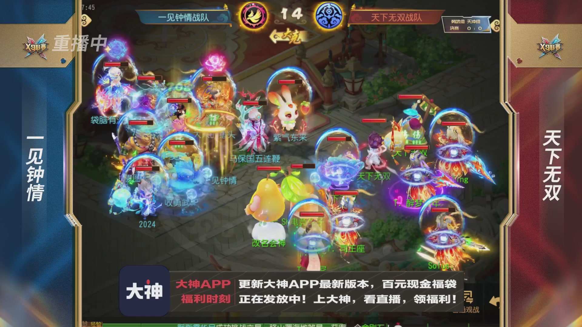 X9联赛-决赛纯享版回顾