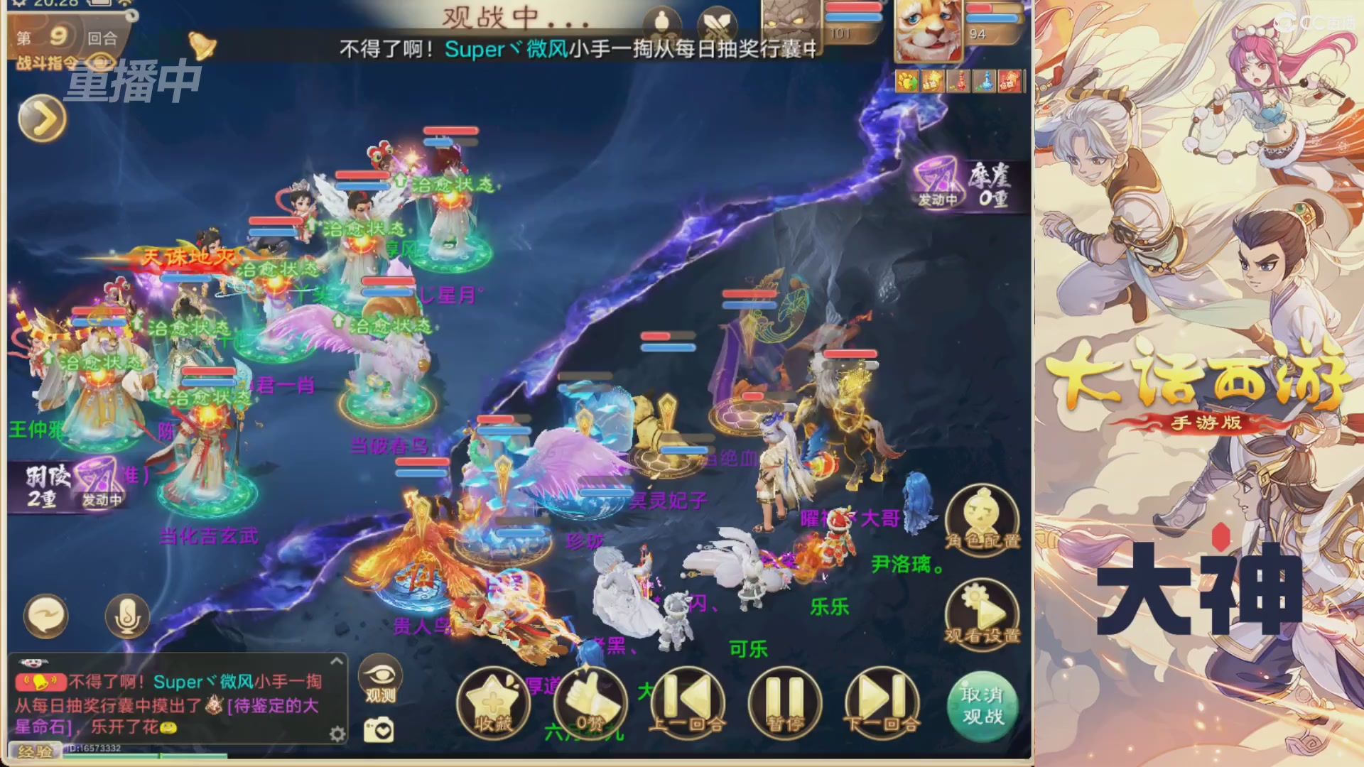 【重播】特别节目—水陆大会