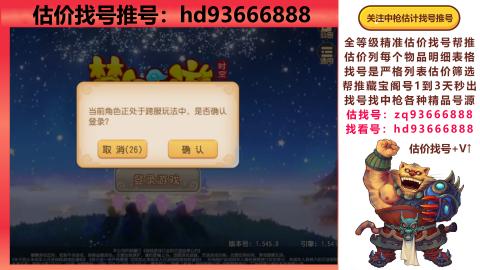 第一估价找号帮推  物价把控师让你买卖无