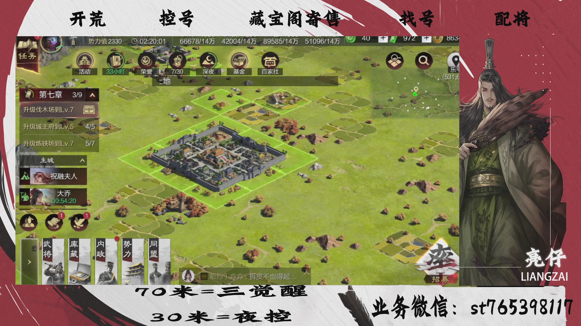 全网最低价接开荒，夜控，找号，寄售