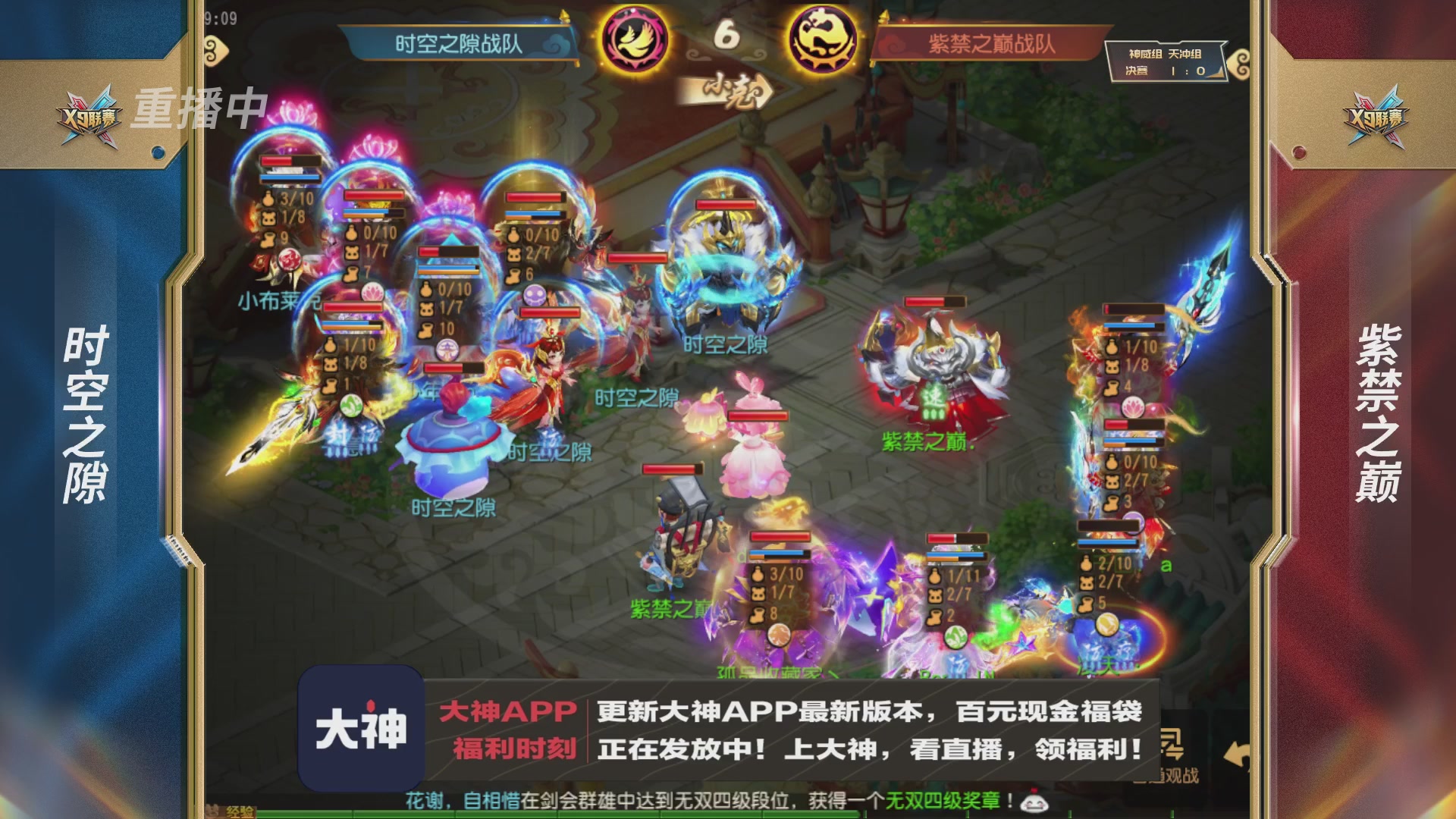 X9联赛-决赛纯享版回顾
