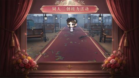 大神第五同人二创