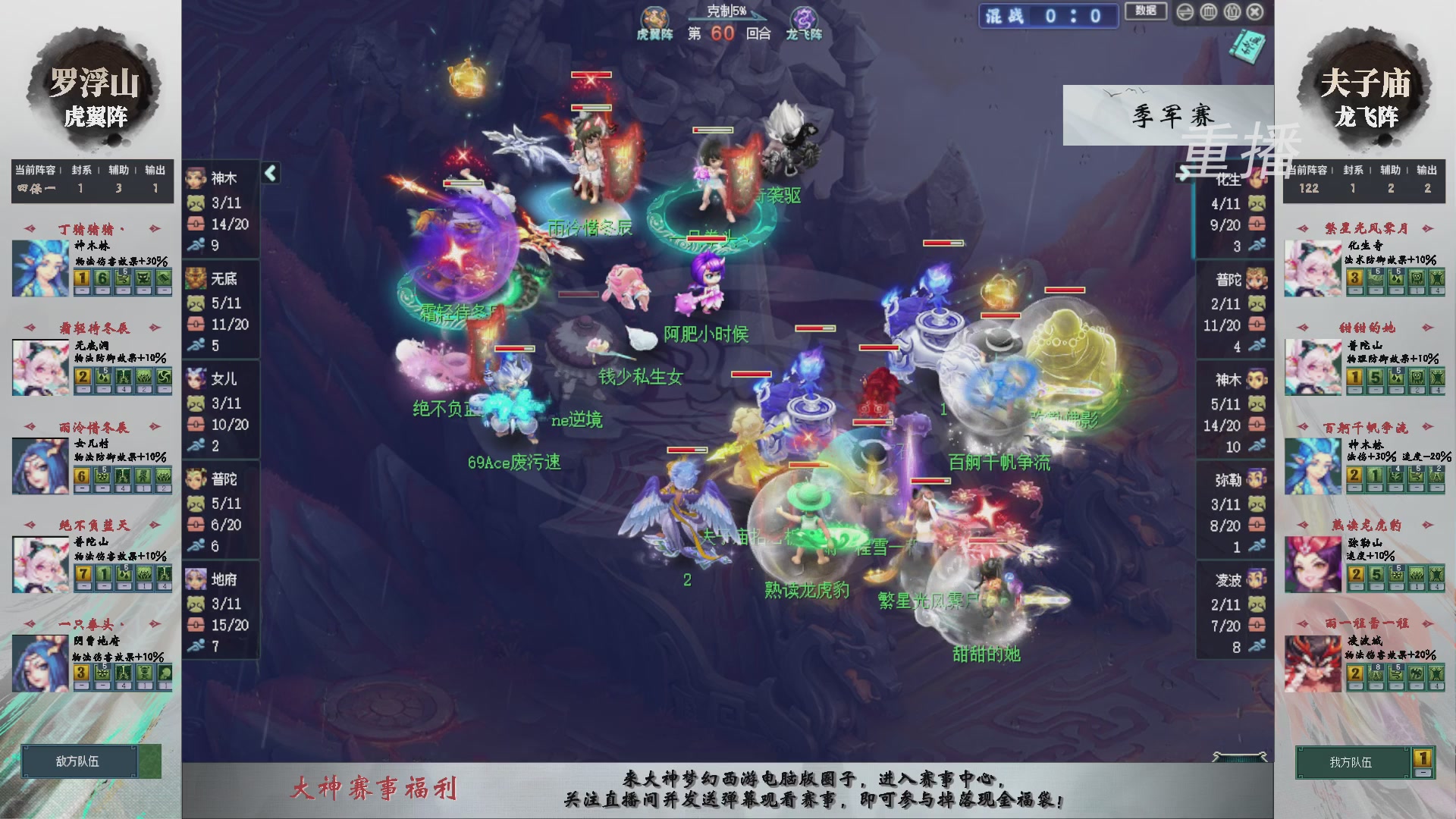 【重播】第241届武神坛-淘汰赛