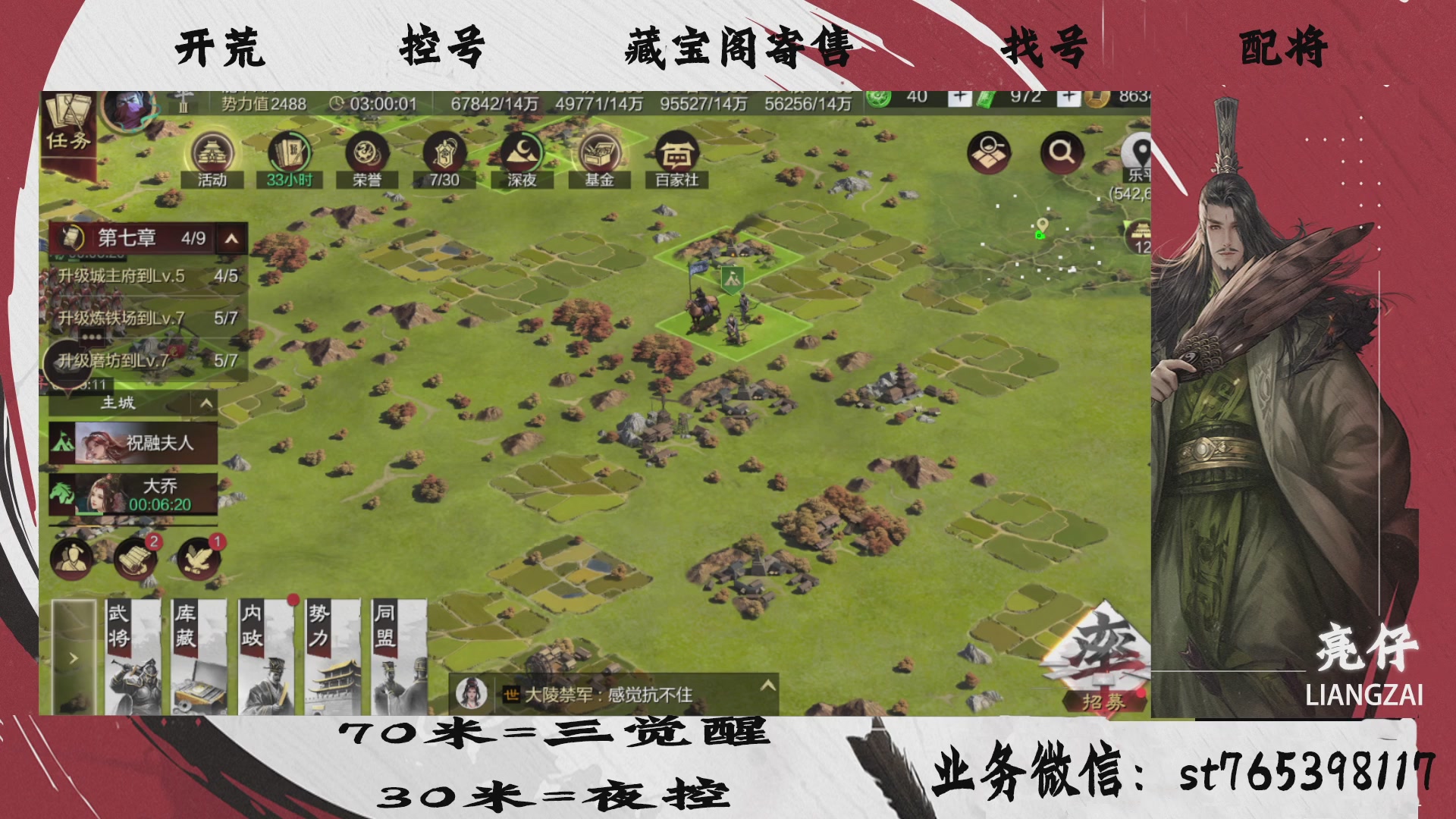 全网最低价接开荒，夜控，找号，寄售