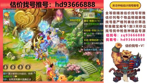 第一估价找号帮推  物价把控师让你买卖无