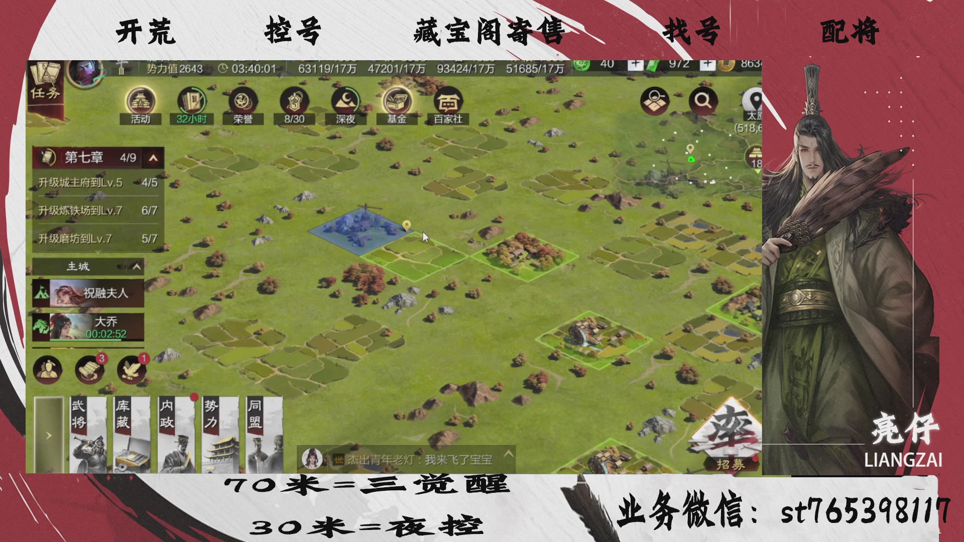 全网最低价接开荒，夜控，找号，寄售